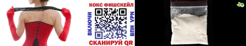 Cocaine Fish Scale  Пущино 