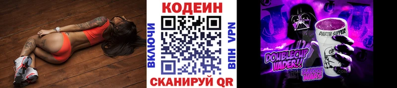 KRAKEN зеркало  Пущино  Кодеиновый сироп Lean напиток Lean (лин) 