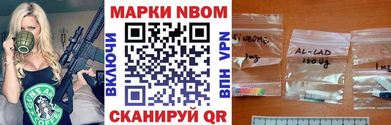 Марки N-bome 1,8мг  Пущино 